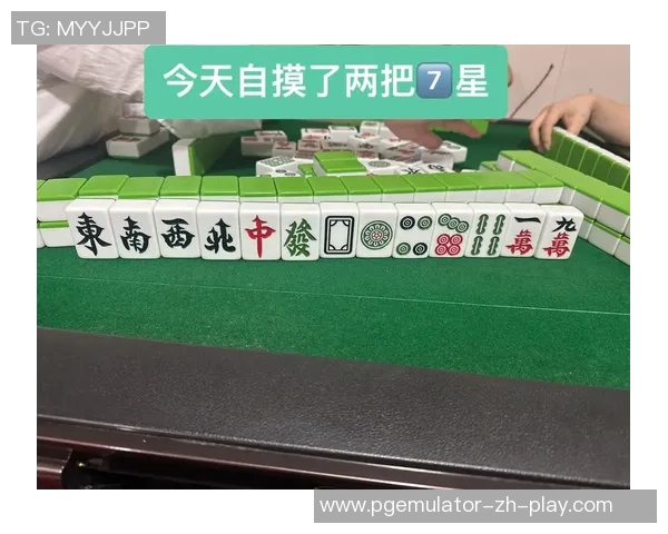 麻将胡了外挂免费-关于麻将胡牌现象及相关外挂普及的话题探索 分析麻将胡了外挂免费背后的事实与挑战-麻将胡了外挂免费 麻将胡了外挂免费-关于麻将胡牌现象及相关外挂普及的话题探索 分析麻将胡了外挂免费背后的事实与挑战-麻将胡了外挂免费