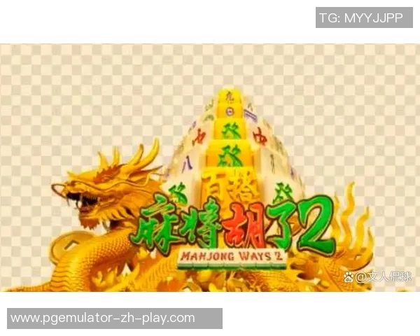 pg电子麻将胡了模拟器-PG电子麻将胡了模拟器,体验真实的麻将乐趣-pg电子麻将胡了模拟器 pg电子麻将胡了模拟器-PG电子麻将胡了模拟器,体验真实的麻将乐趣-pg电子麻将胡了模拟器