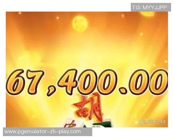 麻将胡了模拟器在线试玩-在线试玩麻将胡了模拟器—体验传统游戏的魅力-麻将胡了模拟器在线试玩