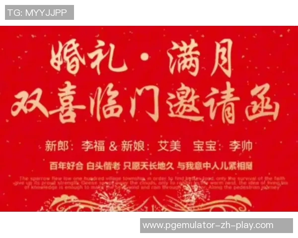 pg电子双喜临门超级大奖-PG电子双喜临门超级大奖盛宴，喜上加喜的喜悦时刻-pg电子双喜临门超级大奖