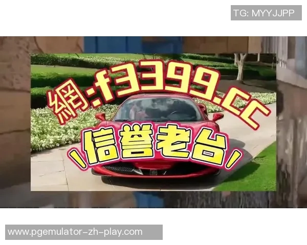 pg电子爆分视频爱尔兰-爱尔兰的PG电子爆分视频热潮-pg电子爆分视频爱尔兰